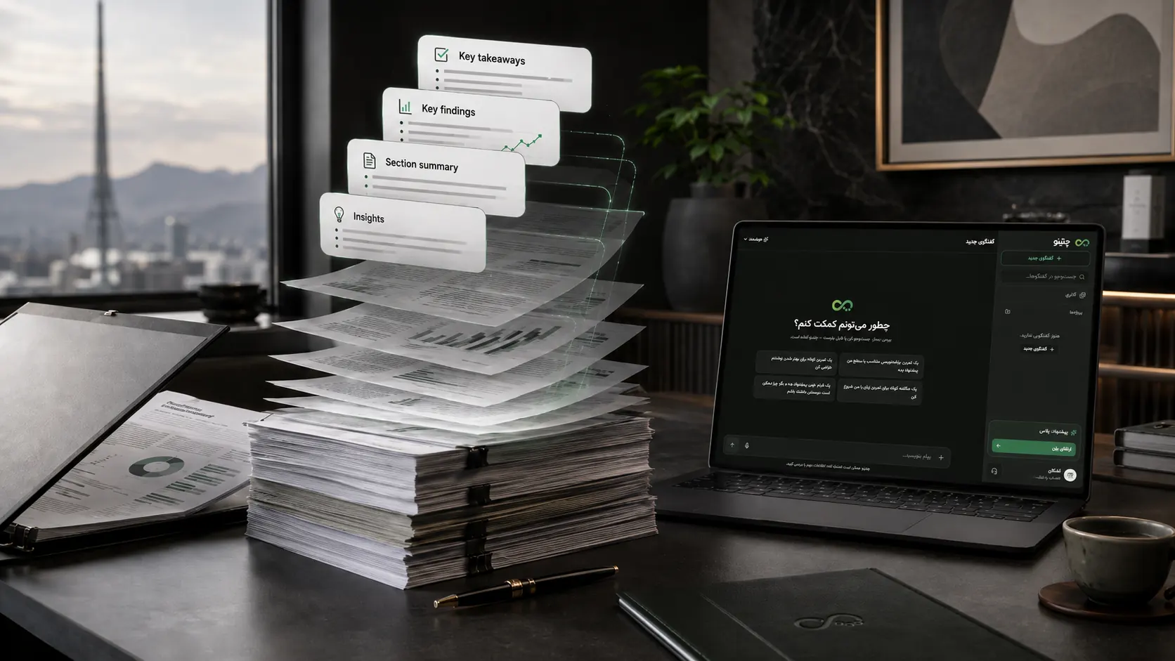 خلاصه‌سازی فایل PDF و استخراج نکات مهم با هوش مصنوعی چتینو