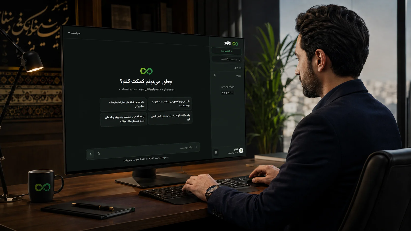 کاربر ایرانی در حال جستجوی وب و بررسی اطلاعات آنلاین با هوش مصنوعی چتینو